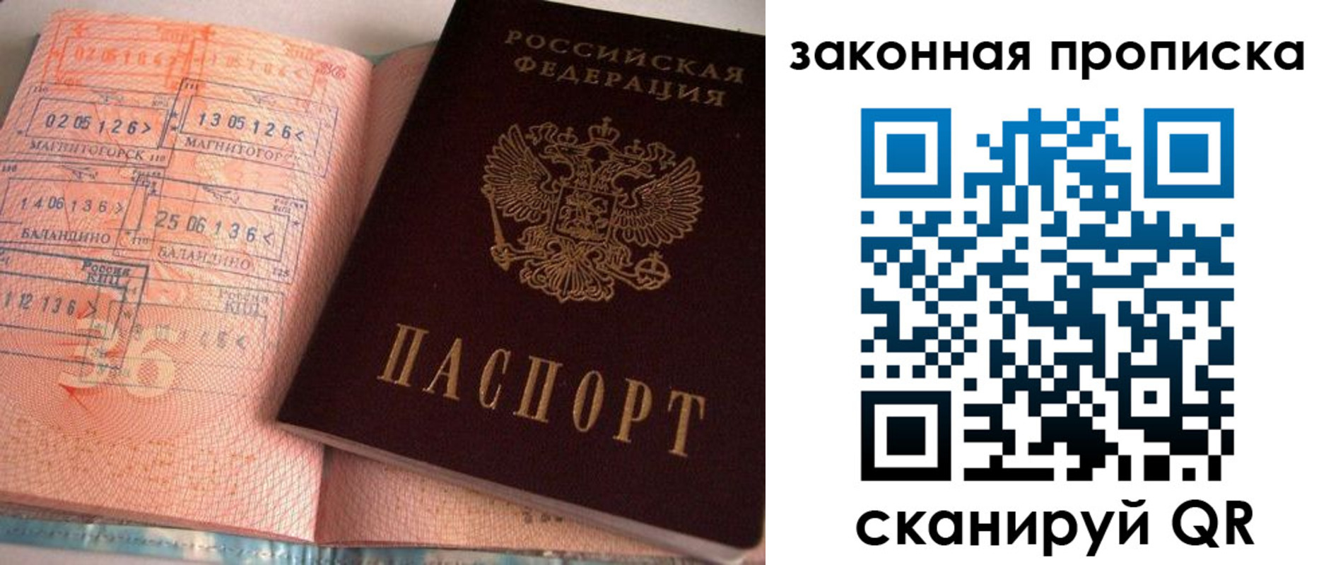 прописка для военкомата в Орловской области