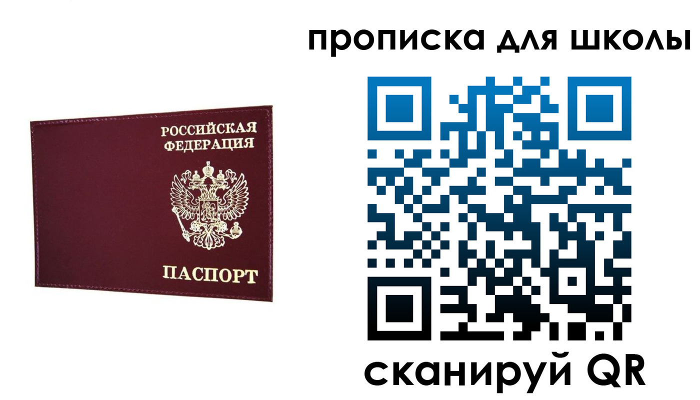 прописка штамп в Орловской области