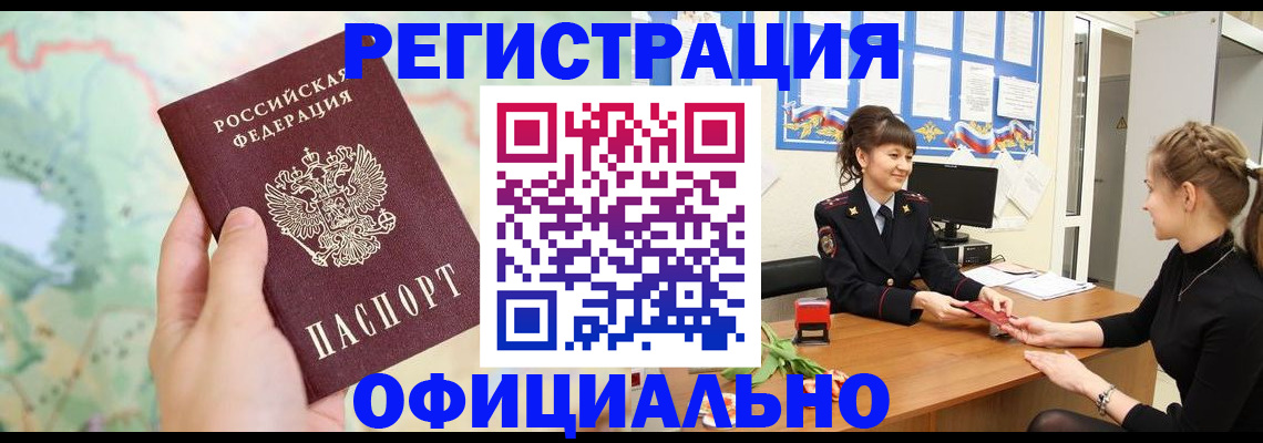 временная регистрация гарантия в Орловской области