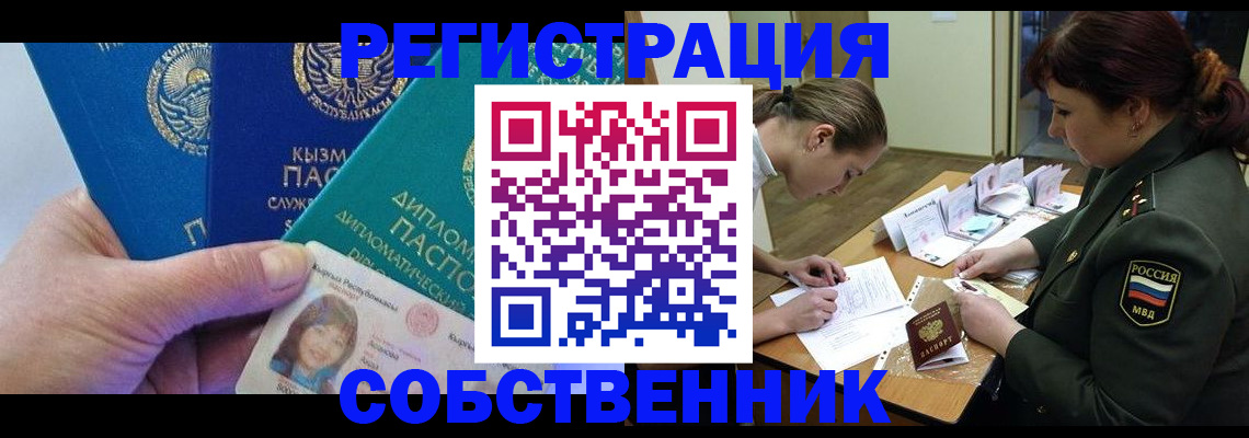 временная регистрация гарантия в Орловской области